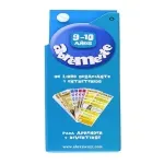 novelty_abremente_9_a_10_años_reverso