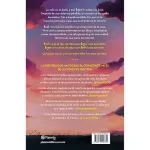 el_arte_de_ser_nosotros_reverso